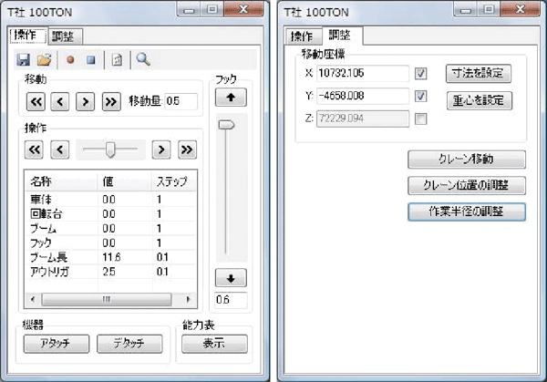 3D建機ナビ、CIM、施工シミュレート