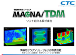 MAGNA/TDM：ダウンロード