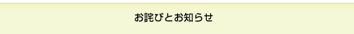 ���l�тƂ��m�点