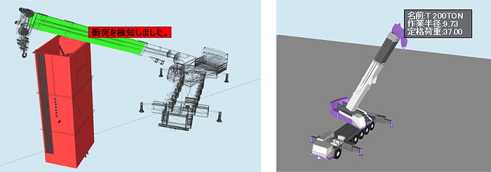 3D建機ナビ、CIM、施工シミュレート、干渉