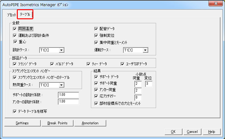 設定画面