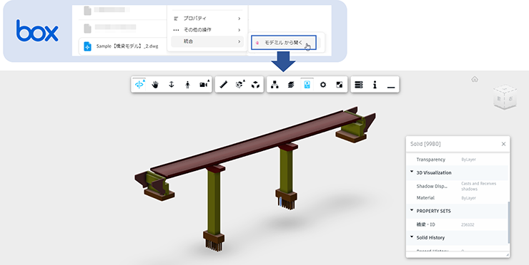 CADファイルの表示