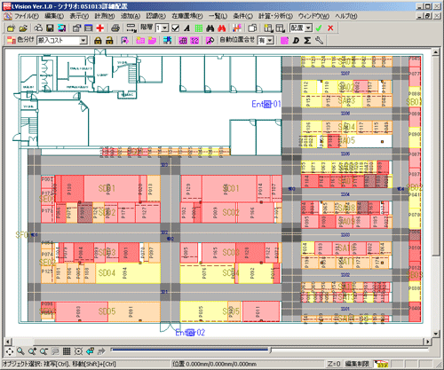 在庫レイアウト決定支援ソフトウェア LVision