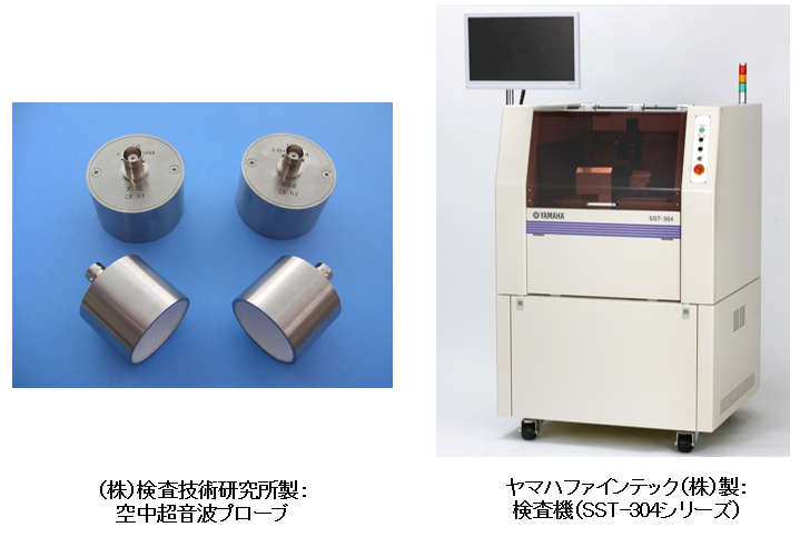 空中ウルトラソノグラフィー検査機とシミュレーション