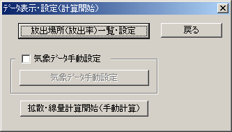 計算実行画面