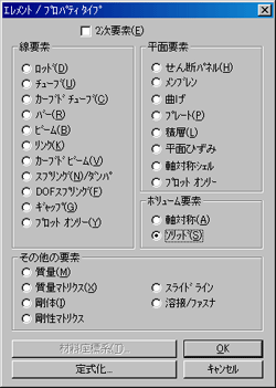 Femap：機能