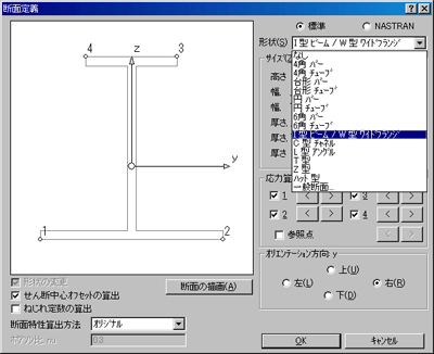 Femap：機能