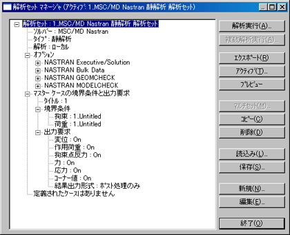 Femap：機能