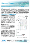 Internal Ductによるガスタービンブレードの冷却回路