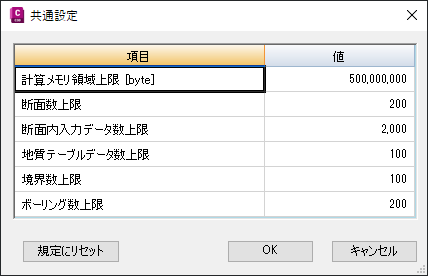 ソルバープログラムの共通設定機能の追加
