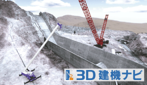 3次元建機シミュレータ：3次元地質・地盤モデリングソリューション GEORAMA for Civil3D