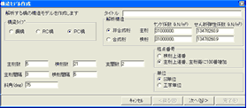 GRIDVIEW：任意形格子桁の最大断面力計算プログラム