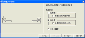 GRIDVIEW：任意形格子桁の最大断面力計算プログラム