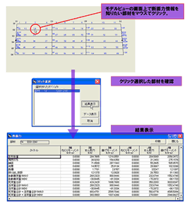 GRIDVIEW：任意形格子桁の最大断面力計算プログラム