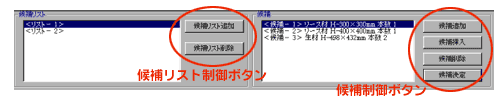 KASETSU-5X：サンプル＆解析事例