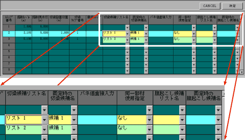 KASETSU-5X：サンプル＆解析事例