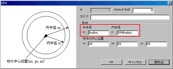 外半径を変数名 $radius で定義し、内半径をその半分にして球を作成