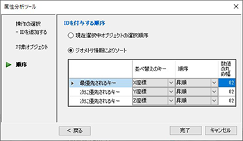 ID付与機能の強化