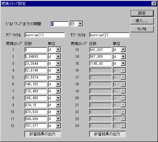 Pre/ORI-ORINPIC：核燃料・燃焼／崩壊諸量計算プログラム