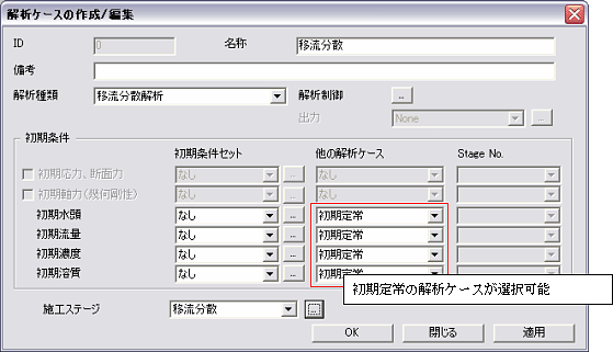 SoilPlus Flow　解析