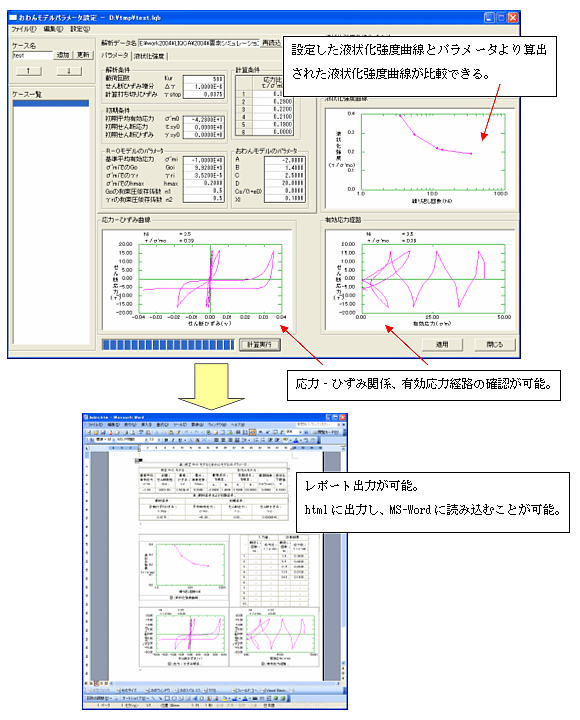 SoilPlus Dynamic　ツール