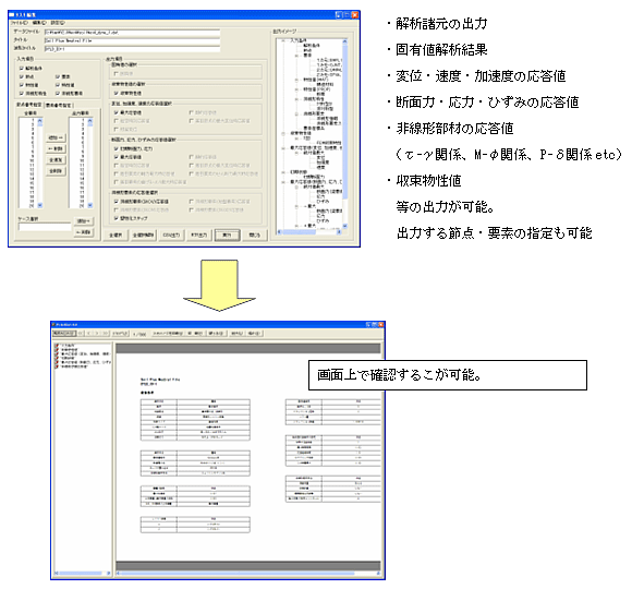 SoilPlus Dynamic　結果処理