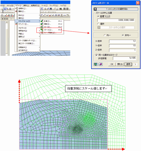 スケール設定機能追加