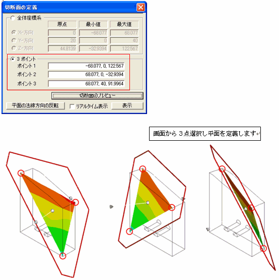 切り取り図/切断面図表示機能改良