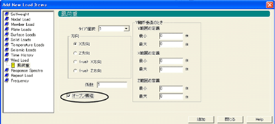 風荷重の自動分布機能の強化