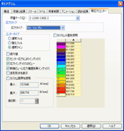 ライン/変形サーフェスコンター