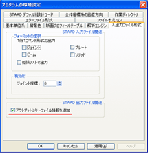 キーファイル情報の出力選択機能