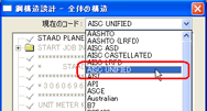 AISC統合コードの追加 