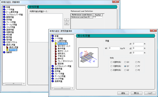 STAAD.Pro 2007 の主な新機能