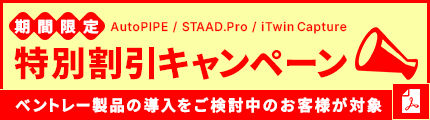 ベントレー製品 特別割引キャンペーン