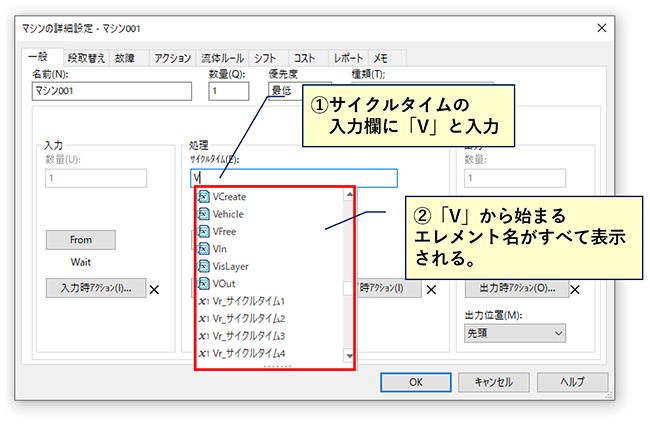 マシンの詳細設定画面