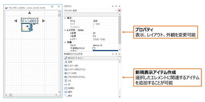 マシンの詳細設定画面