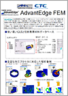 AdvantEdge FEM 資料1