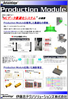 解析事例　切削シミュレーションによるNCデータ最適化システム構築