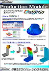 解析事例　加工プログラム分析手法の新アプローチ Distortio