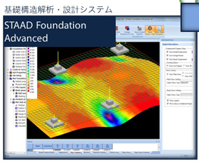 STAAD Foundation Advanced