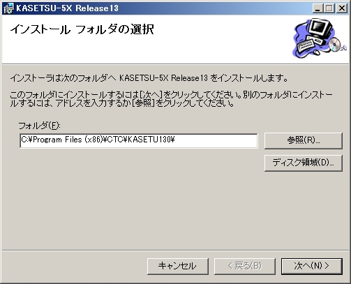 install_folder.jpg