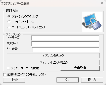 プリポストでの入力画面