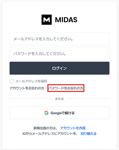 ログイン画面