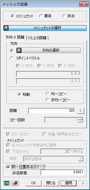 節点を移動する方法