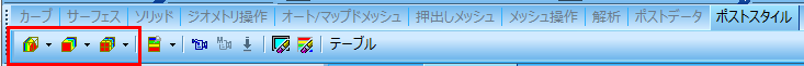 結果表示の詳細設定