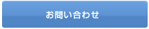 ご意見・ご感想