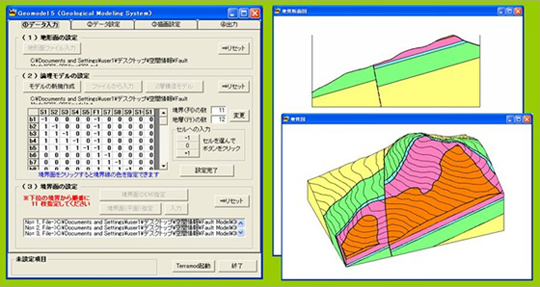 図１：地質構造の3次元モデリングのために作成した学習用プログラム（Geomodel5）の表示例