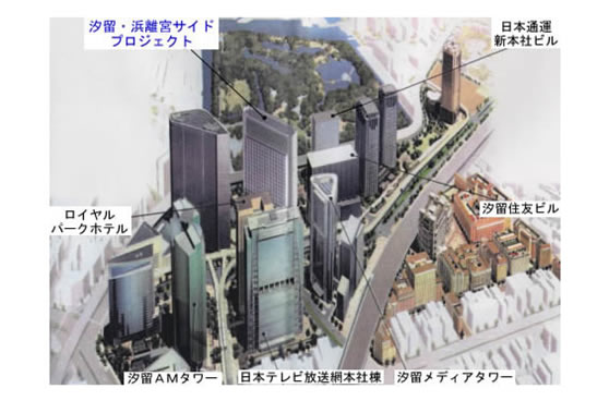 汐留・浜離宮サイドプロジェクト