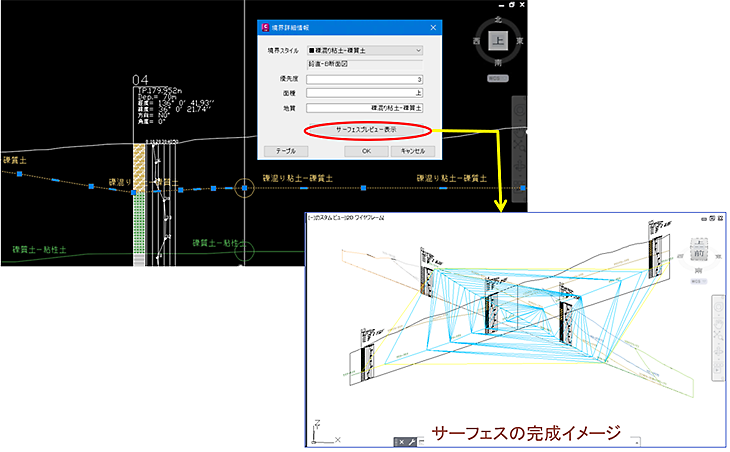 図5　追加・改良予定項目 境界詳細画面のイメージ