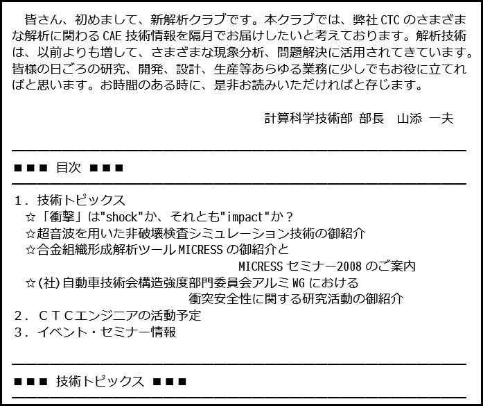 創刊号 (2008年7月号) の冒頭